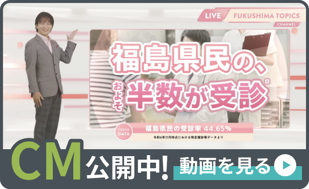 CM公開中！動画を見る